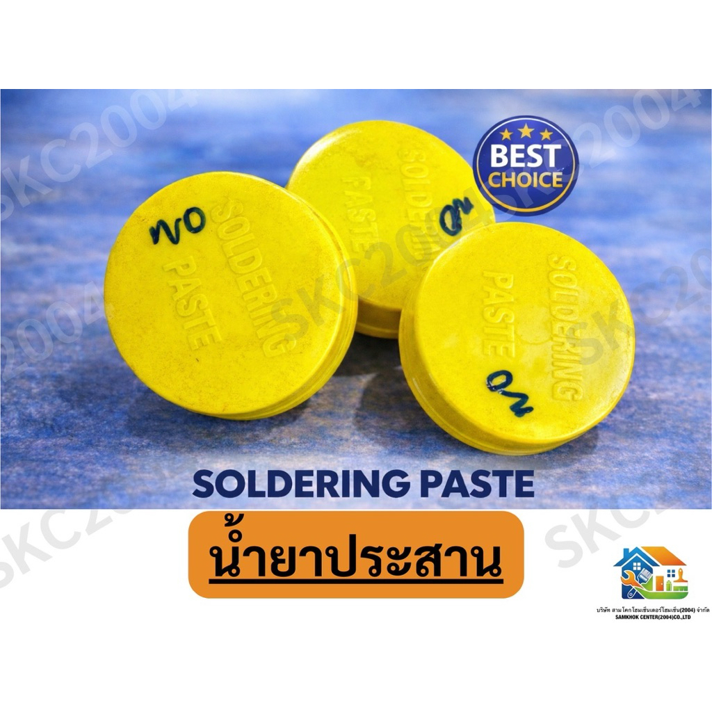 🟡 น้ำยาประสาน บัดกรี (Soldering Paste) 🟡 (690303) FNO