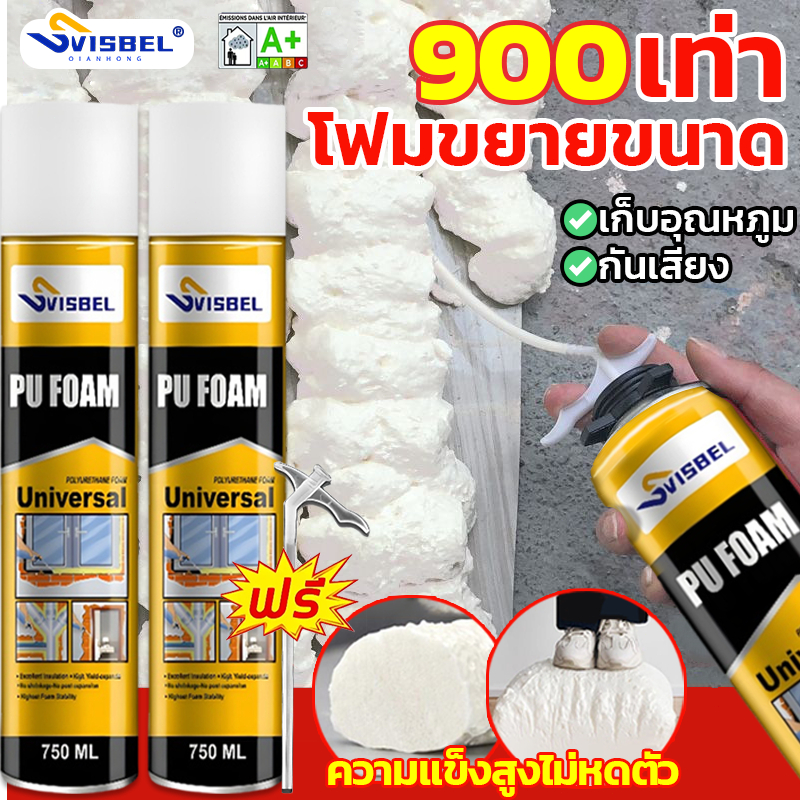 PUโฟมคุณภาพสูง【เกรดA1+】สเปรย์พียูโฟม ช่องว่างประตู หน้าต่าง ฉนวน โฟมอเนกประสงค์ พียูโฟมอุดรอยรั่วPU FOAM โฟมอุดรอยร้าว