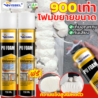 PUโฟมคุณภาพสูง【เกรดA1+】สเปรย์พียูโฟม ช่องว่างประตู หน้าต่าง ฉนวน โฟมอเนกประสงค์ พียูโฟมอุดรอยรั่วPU FOAM โฟมอุดรอยร้าว