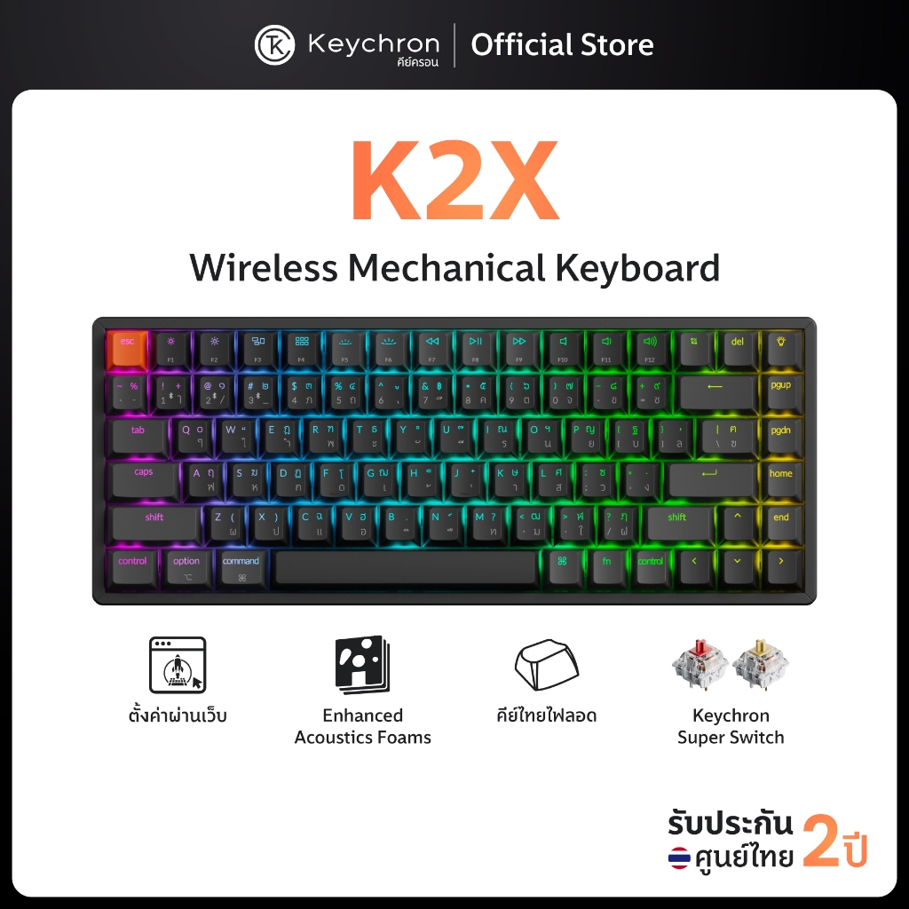 [ส่งด่วน] K2X wireless mechanical keyboard ขนาด 75% เชื่อต่อไร้สาย BT 5.2 ไฟลอด ประกัน ศูนย์ไทย 2 ปี