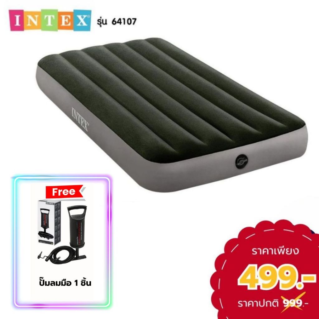 INTEX  ชุดเซ็ท ที่นอนเป่าลม ที่นอน ที่นอนแคมป์ปิ้ง 3.5ฟุต64107+เครื่องสูบลมมือ รุ่น 68612