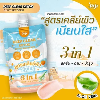 เกลือขัดผิว โจจิ Joji Secret Young Spa Salt Scrub เกลือสครับผิวเนื้อละเอียด กลิ่นหอม 350 กรัม 5 สูตร