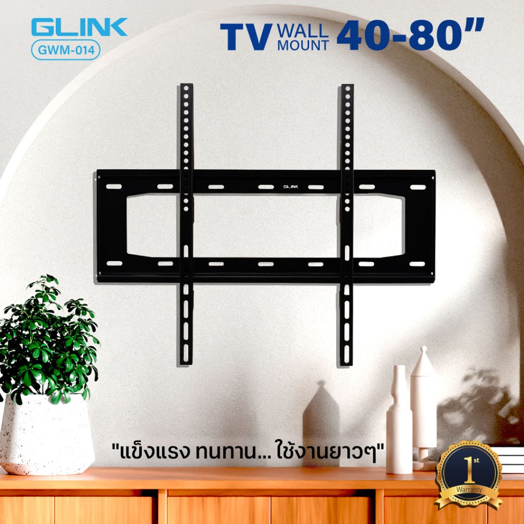 Glink GWM-014 TV Wall Mount 40-80" ขาแขวนทีวีสำหรับติดผนัง รับน้ำหนักได้ 75KG.