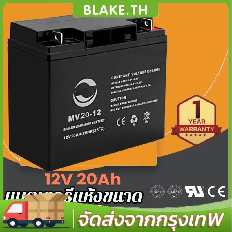 12V8AH 12V 7AH 12V 12AH 12V 20AHแบตเตอรี่แห้ง แบตเตอรี่เครื่องสำรองไฟ ไฟฉุกเฉิน เครื่องมือเกษตร แบตเ