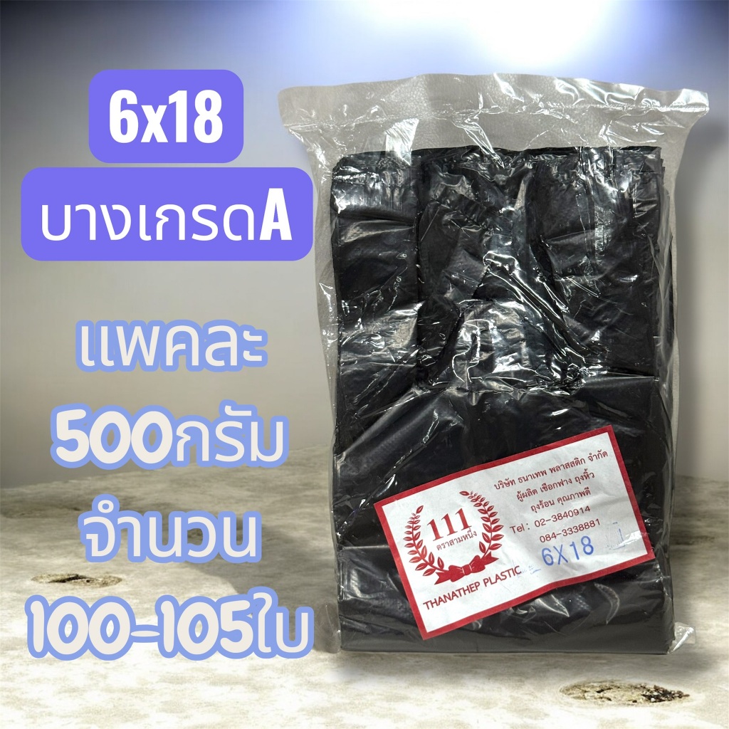 ถุงหูหิ้วดำ เกรดA100% แพค500กรัม บางเหนียว ทึบแสง ไม่มีกลิ่น ใส่อาหารได้ จำนวนใบเยอะสุดเริ่มต่อ100กว่าใบต่อแพค500กรัม