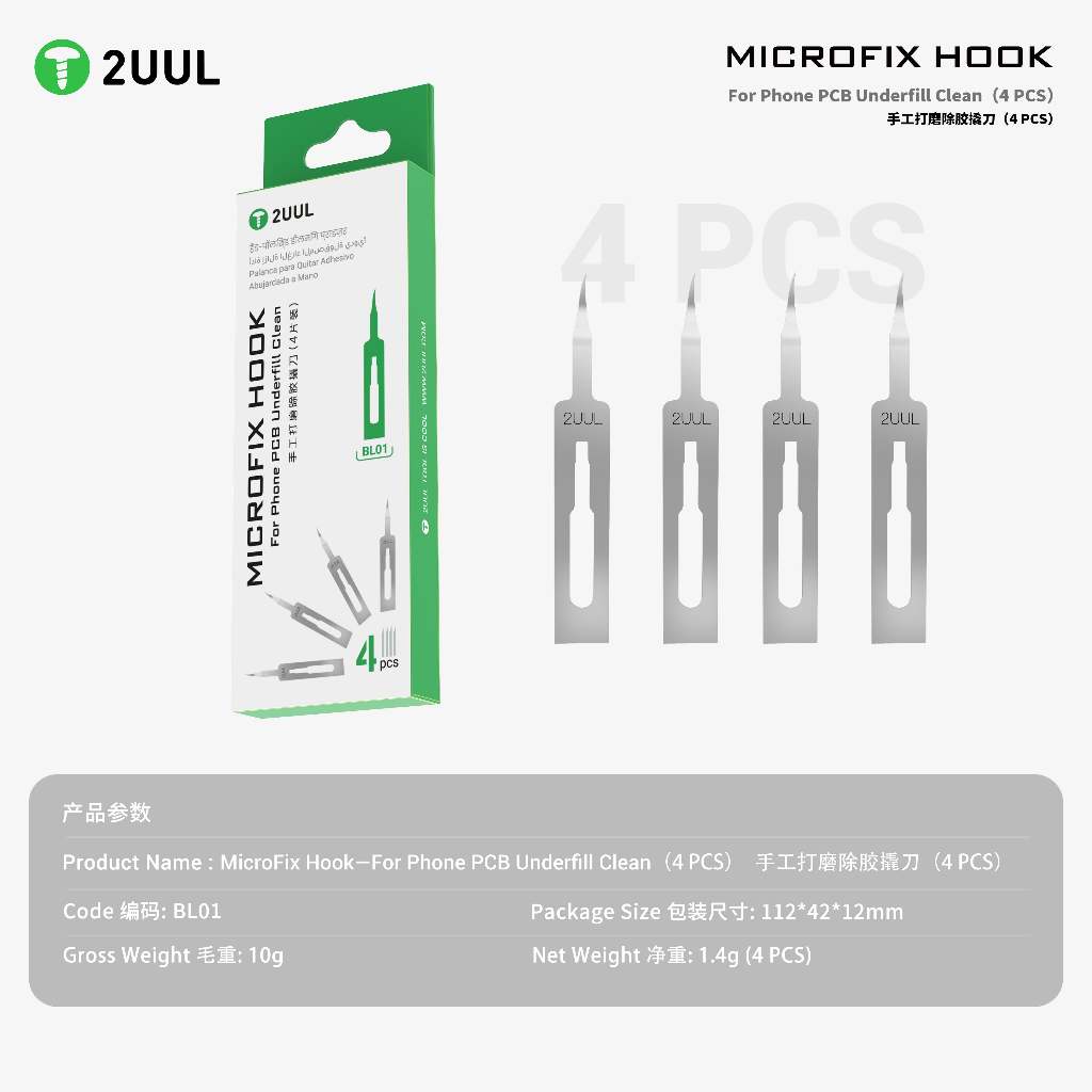 2UUL BL01 บดและถอดกาว Prying ใบมีดสําหรับซ่อมโทรศัพท์มือถือ IC ชิปกําจัด CPU กาวเครื่องมือถอดชิ้นส่วน - รูปที่ 4