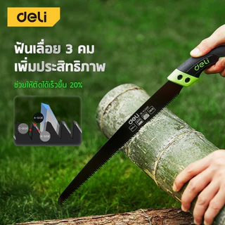 Deli เลื่อยตัดกิ่งไม้ เลื่อยโค้งตัดกิ่งไม้ SK5 ไม่เป็นสนิม พร้อมปลอก ด้ามกันลื่น Pruning Saw