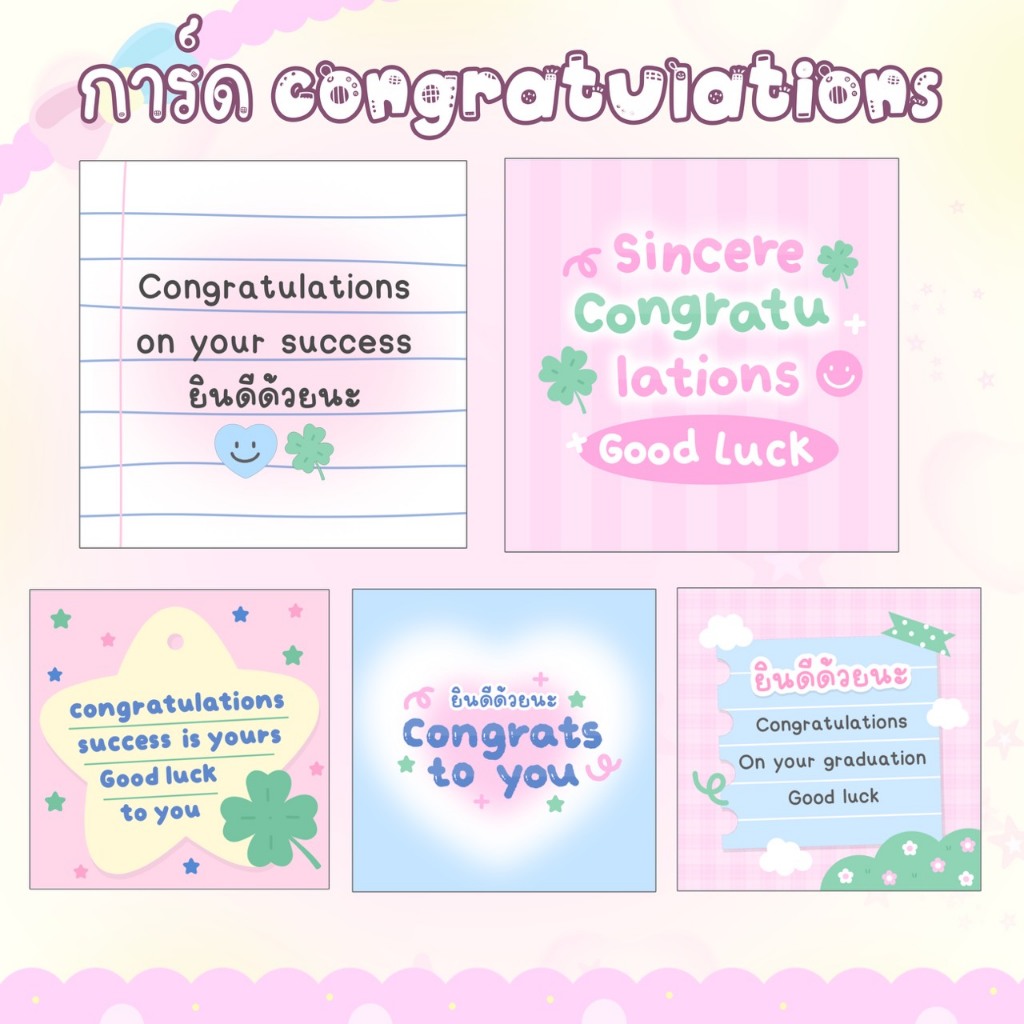 (ขั้นต่ำ 10 ใบ) พร้อมส่ง การ์ด Congratulations  ปัจฉิม การ์ดแสดงความยินดี 6.7×6.7 cm