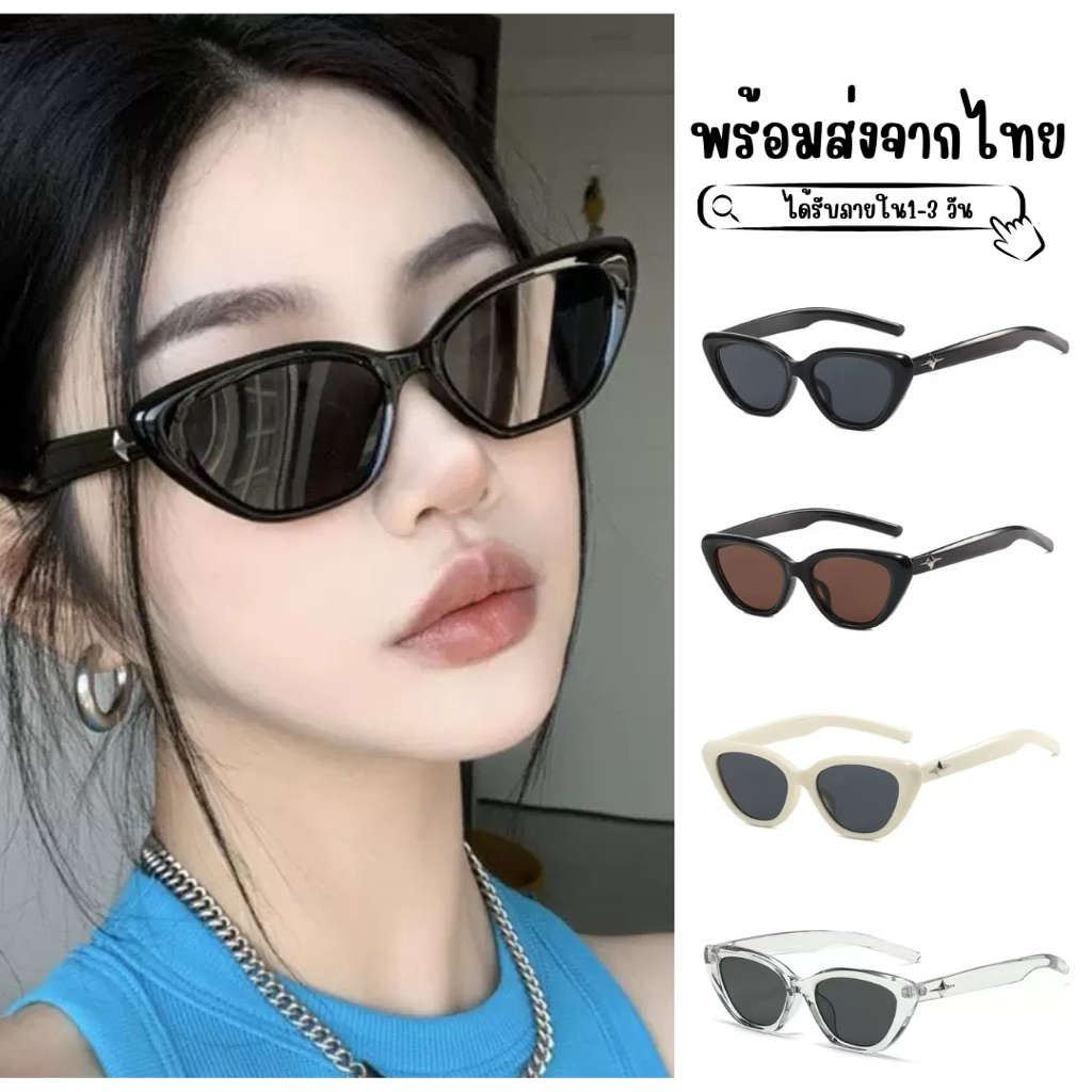 ✨พร้อมส่งจากไทย✨ CC-10แว่นกันแดดป้องกันแสงยูวี แว่นทรงแคทอาย แว่นกันแดดแฟชั่น