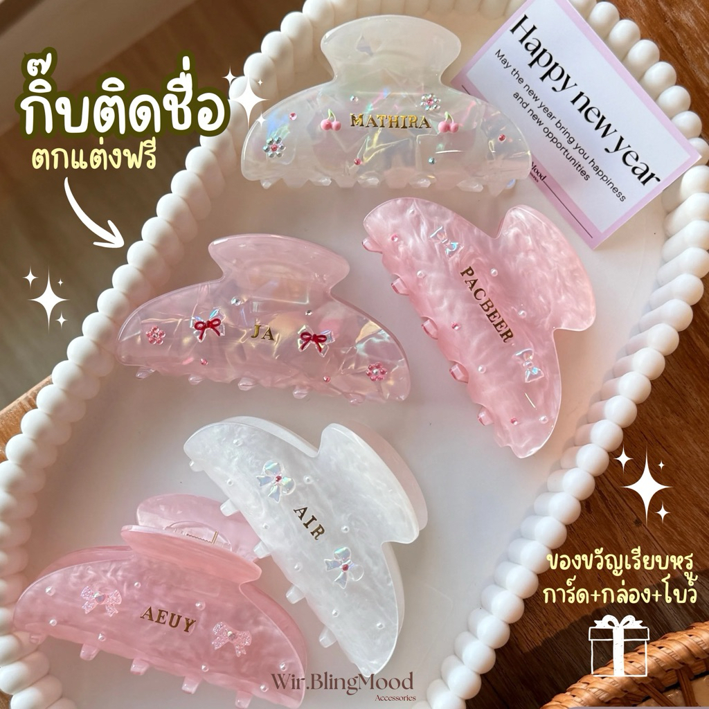⭐️ขายดี⭐️  กิ๊บติดชื่อ ตกแต่งฟรี | แถมการ์ด+ผูกโบว์ ของขวัญน่ารัก ของขวัญรับปริญญา [แจ้งชื่อทางแชท]