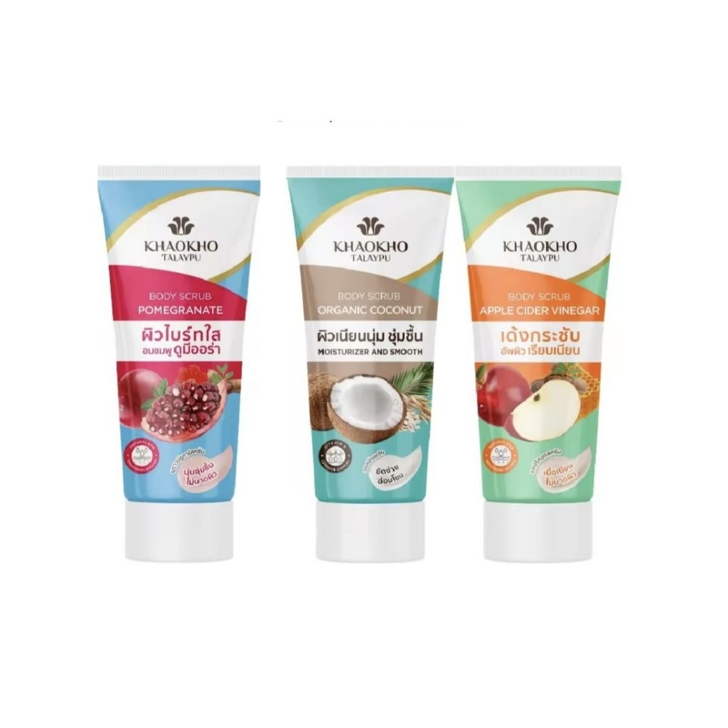 Khaokho Talaypu Body Scrub เขาค้อทะเลภู สครับขัดผิวกาย 175g.