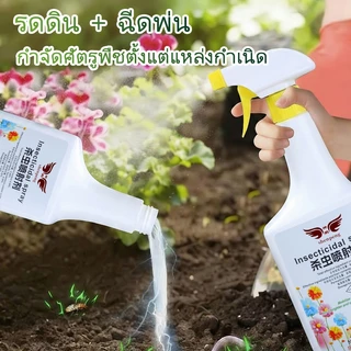 🐞แมลง🐞ยาขับไล่แมลงสำหรับพืช 500g ยาฆ่าแมลง、ยาขับไล่แมลง、ยาฆ่าหญ้า、ยาฆ่าแมลงกินใบ、ยาฆ่าเพลี้ย、ยาฆ่าเพลี้ย、หนอน、มด การเกษต