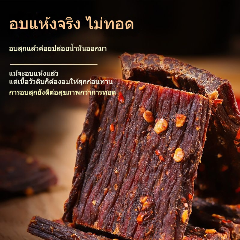 ▫⊙เนื้อจามรีตากแห้ง พริกหยวกเสฉวนรสเผ็ด เนื้อกระตุกเผ็ดฉีกของว่างพิเศษของมองโกเลียในแท้ๆ - รูปที่ 2
