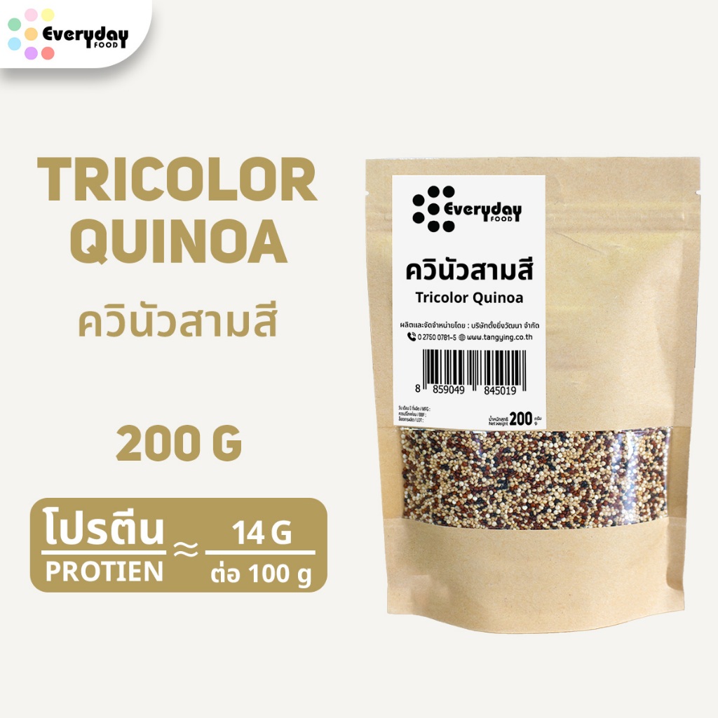 ควินัว 3 สี ดิบ คัดพิเศษ จากธรรมชาติ เพื่อสุขภาพ (ขนาด 200 กรัม) | Tricolor Quinoa