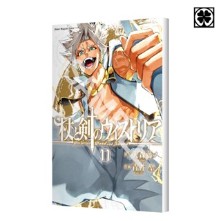 📚 (LP) ตำนานดาบและคทาแห่งวิสตอเรีย 1-11 (แยกเล่ม)  (มือ1) By…
