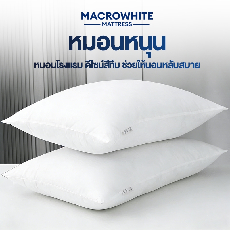 หมอนหนุน หมอน 600/700/800g/1000gหลับสบาย แก้ปวดคอ หมอนรองนอนกันไรฝุ่นหนา