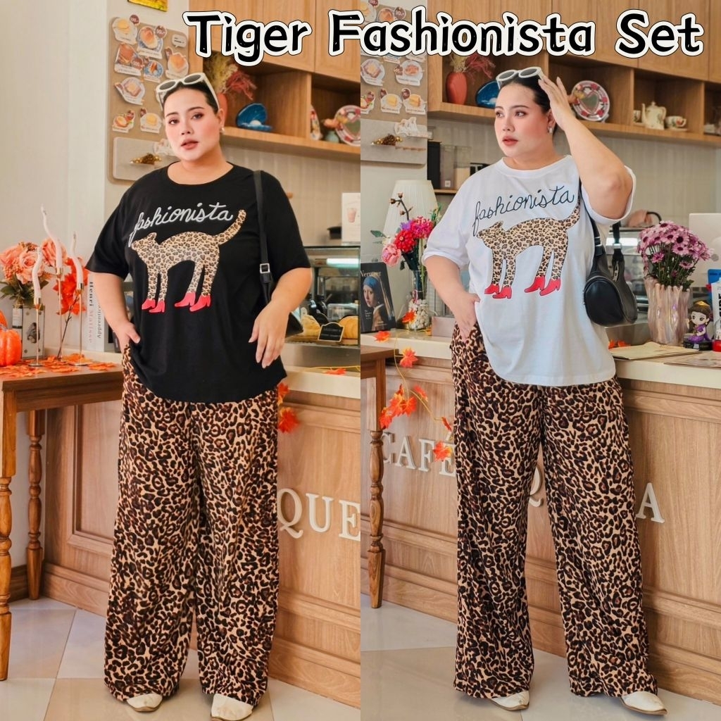 Tiger Fashionista Set ชุดเซตลายเสือแฟชั่นนิสต้า เสื้อยืดสกรีนเสือ + กางเกงกระบอกใหญ่ลายเสือ อก 38-62 นิ้ว