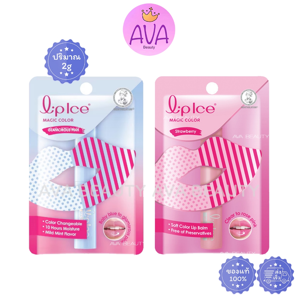 (2g/ชิ้น) LIPICE Magic Color ลิปไอซ์ เมจิค คัลเลอร์ แกลมเมอรัส พิงค์ บำรุงริมฝีปาก สตอเบอรี่