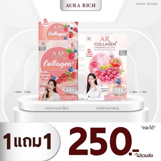 คอลลาเจนกชเบล (ผลิตภัณฑ์เสริมอาหาร ดูแลผิว)