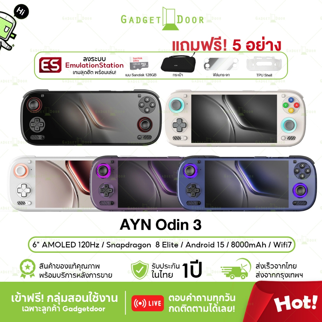 [พร้อมส่ง/มีของแถม] AYN Odin 3 เครื่องเกมพกพา หน้าจอ AMOLED 6 นิ้ว 120Hz Android 15 Snapdragon 8 Elite แบต 8000 mAh