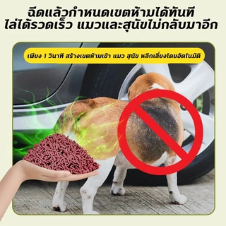 🚫ใช้แค่ครั้งเดียว ไม่แห็นแมวอีกตัว🌿 ไล่แมว ก้อนไล่แมว ยาไล่แมว ที่ไล่แมว 1ชิ้น500กรัม ฉีดแล้วกำหนดเขตห้ามได้ทันที