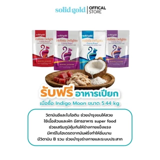 (2 ถุง x 5.44KG) | Solid Gold - Indigo Moon อาหารแมวโฮลิสติก สูตรไก่ โปรตีนสูง สำหรับแมวทุกช่วงวัย