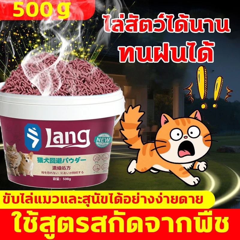 🚫ใช้แค่ครั้งเดียว ไม่แห็นแมวอีกตัว🌿 ไล่แมว ก้อนไล่แมว ยาไล่แมว ที่ไล่แมว 1ชิ้น500กรัม ฉีดแล้วกำหนดเขตห้ามได้ทันที