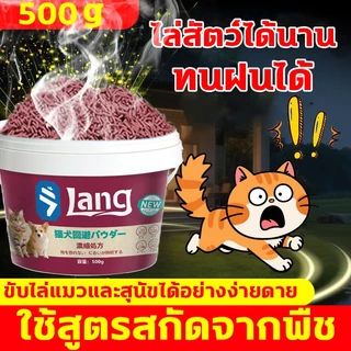 🚫ใช้แค่ครั้งเดียว ไม่แห็นแมวอีกตัว🌿 ไล่แมว ก้อนไล่แมว ยาไล่แมว ที่ไล่แมว 1ชิ้น500กรัม ฉีดแล้วกำหนดเขตห้ามได้ทันที