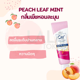 ยาสีฟัน Ora2 Me Stain Clear Toothpaste ยาสีฟันขจัดคราบ ขจัดกลิ่น ฟันขาวสะอาดจากญี่ปุ่น พร้อมส่ง