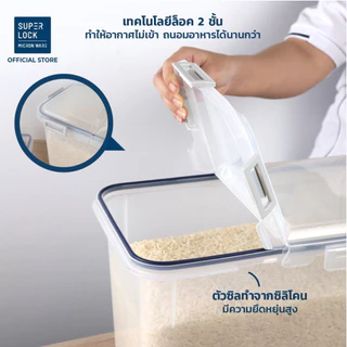 Super Lock กล่องเก็บข้าวสาร ฝาล็อค 2ชั้น กล่องถนอมอาหาร กล่องใส่อาหาร ช่วยยับยั้งแบคทีเรีย กันความชื้น แถมฟรี!! ถ้วยตวง
