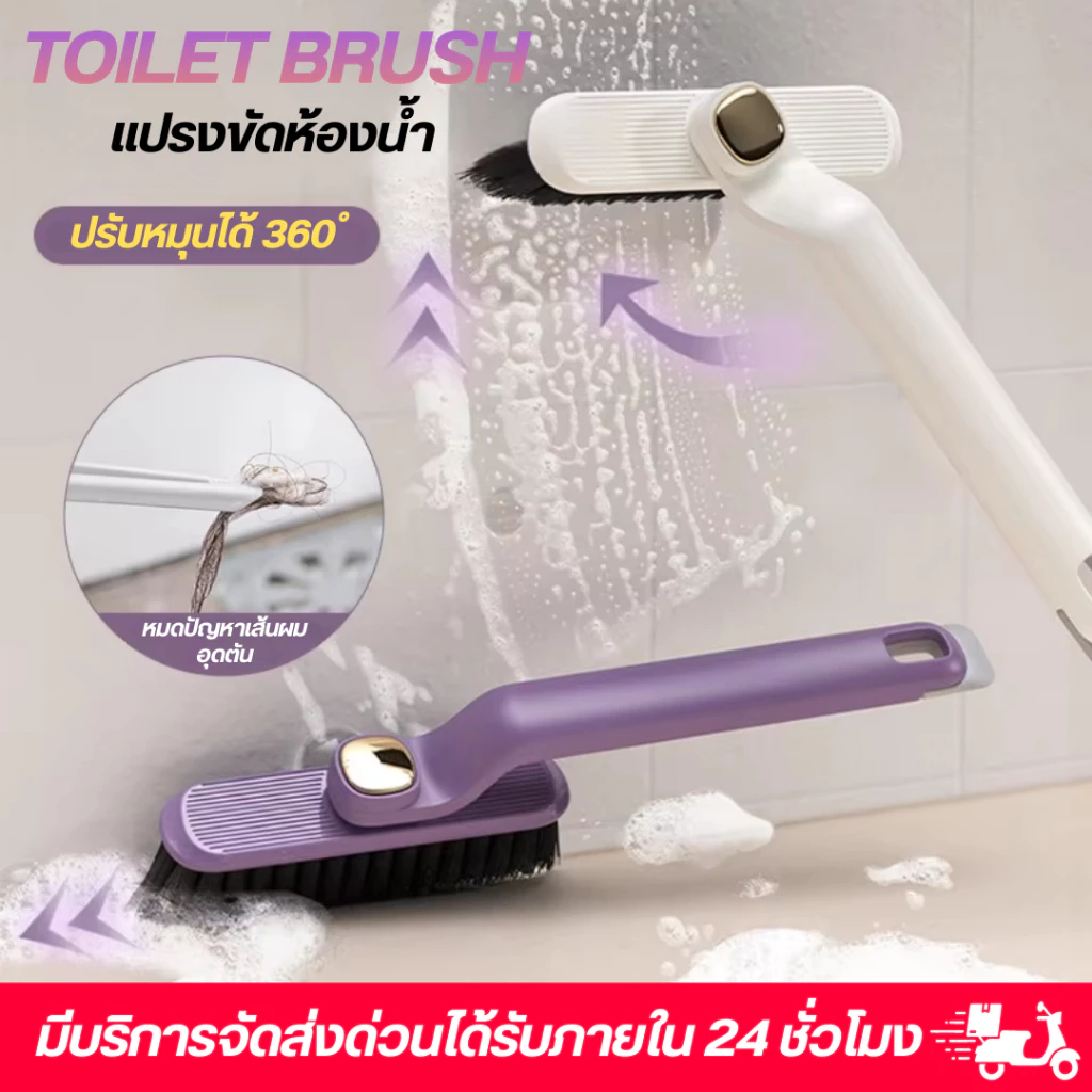 แปรงขัดห้องน้ำ แปรงขัดปรับหัวได้360องศา 2IN1 ร่องยาแนว ทำความสะอาดซอกมุมห้องน้ำ แบบขัดมุม แปรงขัดนาแนวสำหรับงานหนัก