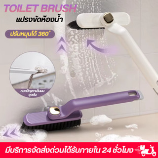 แปรงขัดห้องน้ำ แปรงขัดปรับหัวได้360องศา 2IN1 ร่องยาแนว ทำควา…