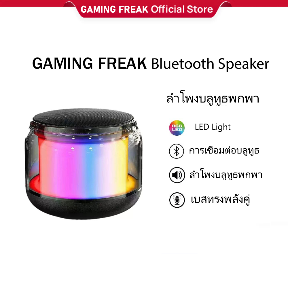 GAMING FREAK ลำโพงขนาดเล็ก แบบพกพา แฟลชไดรฟ์ USB แบบเสียบปลั๊ก เสียง บลูทูธ ไร้สายคุณภาพสูง ซับวูฟเฟอร์คอมพิวเตอร์เดสก์ท