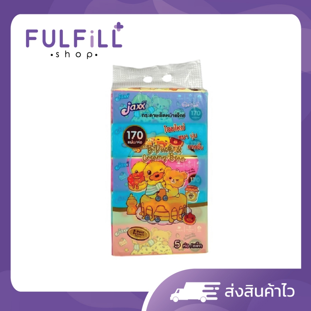5ห่อ/1แพ็ค JAXX Tissue 170Sheets แจ็กซ์ ทิชชู่ กระดาษทิชชู่ 170แผ่น