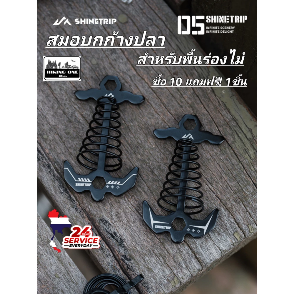 Shine Trip สมอบกก้างปลา อลูมิเนียมอัลลอยด์ สำหรับพื้นไม้