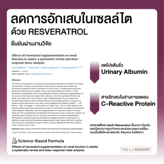 โปรสามกระปุก Resveratrol สารสกัดจากเปลือกองุ่น (30 แคปซูล/กระปุก)