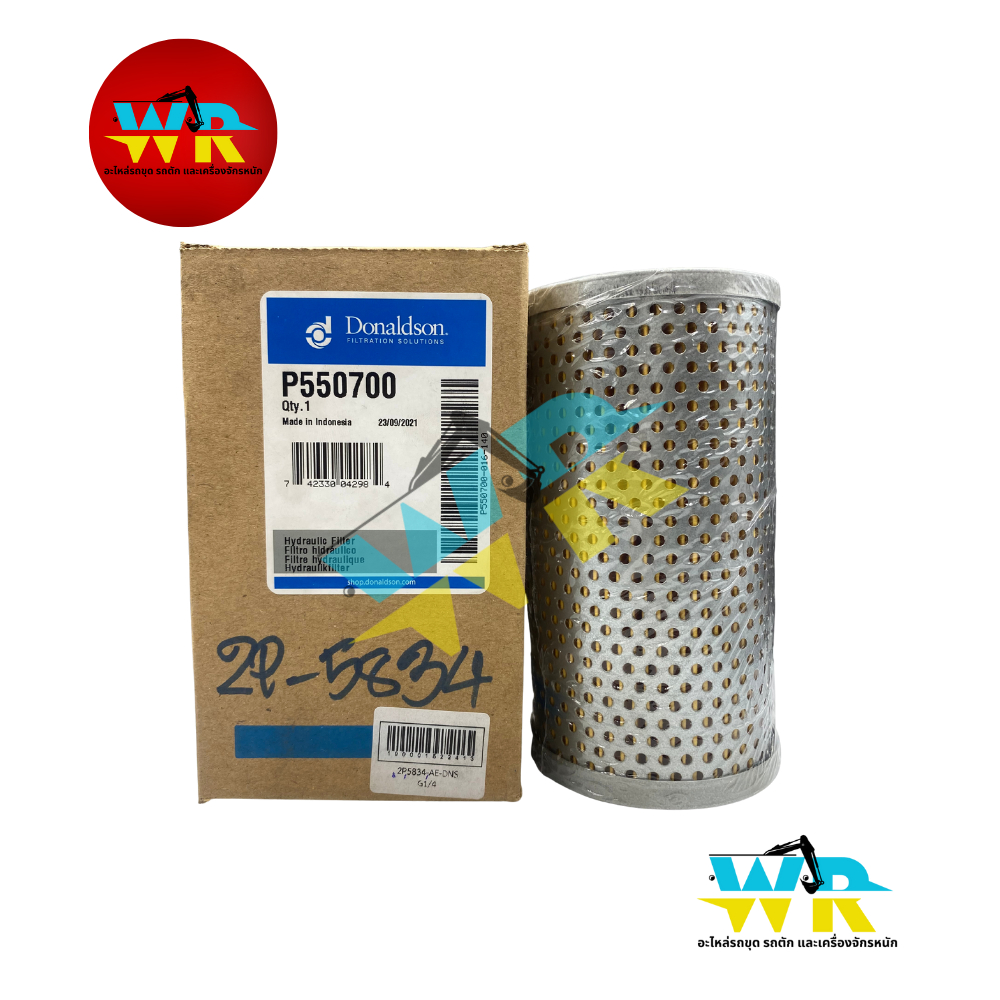 2P-5834 กรองทอร์ค CAT936 (DONALDSON) (P55-0700,P55-1753) 1R-746