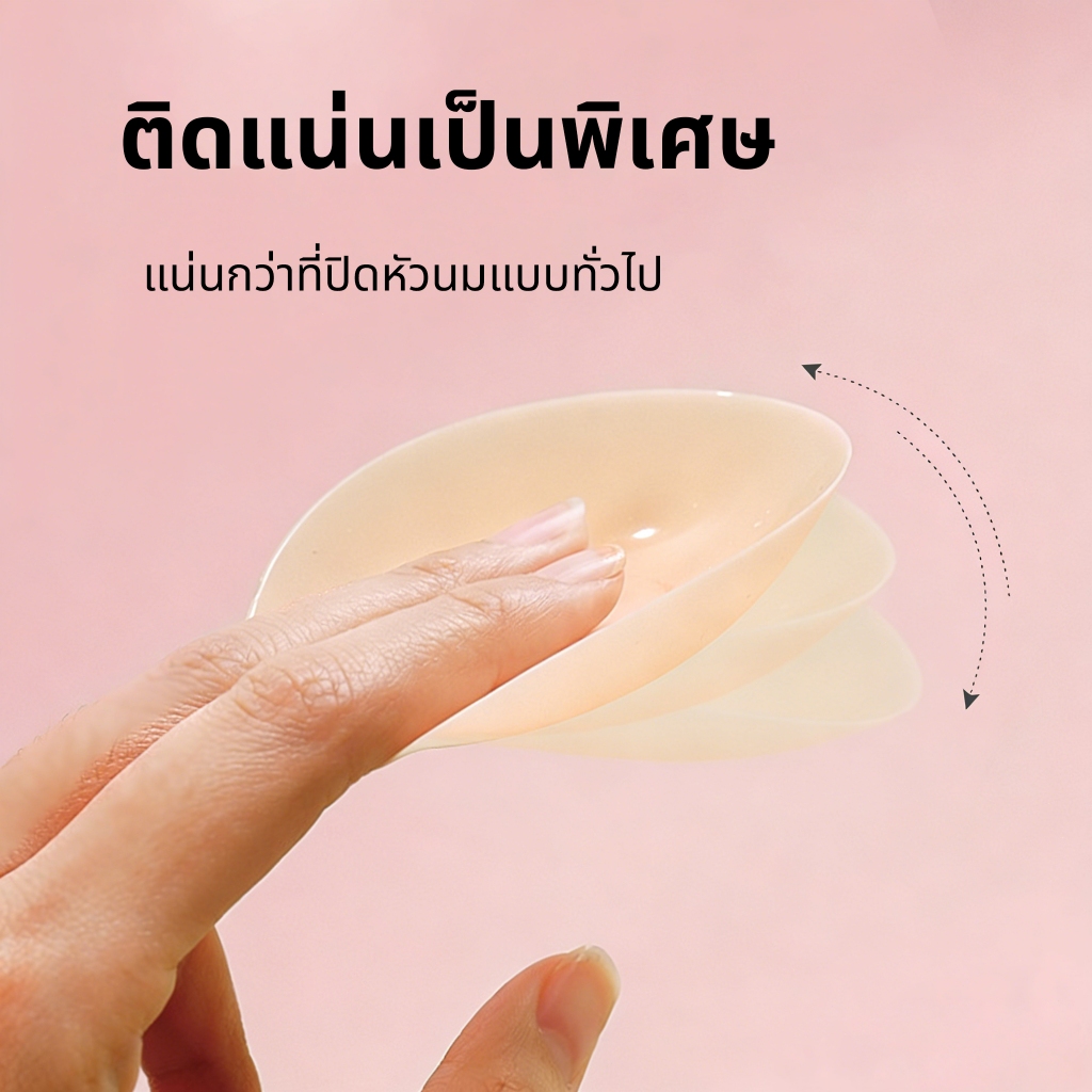 ซิลิโคนปิดจุก รุ่นมีกาว ปิดจุกนม ไม่เหนียวติดทนและนาน แพทช์เต้านมซิลิโคนชิ้นเดียวรูปแบบใหม่ 6.5 ซม. - รูปที่ 4