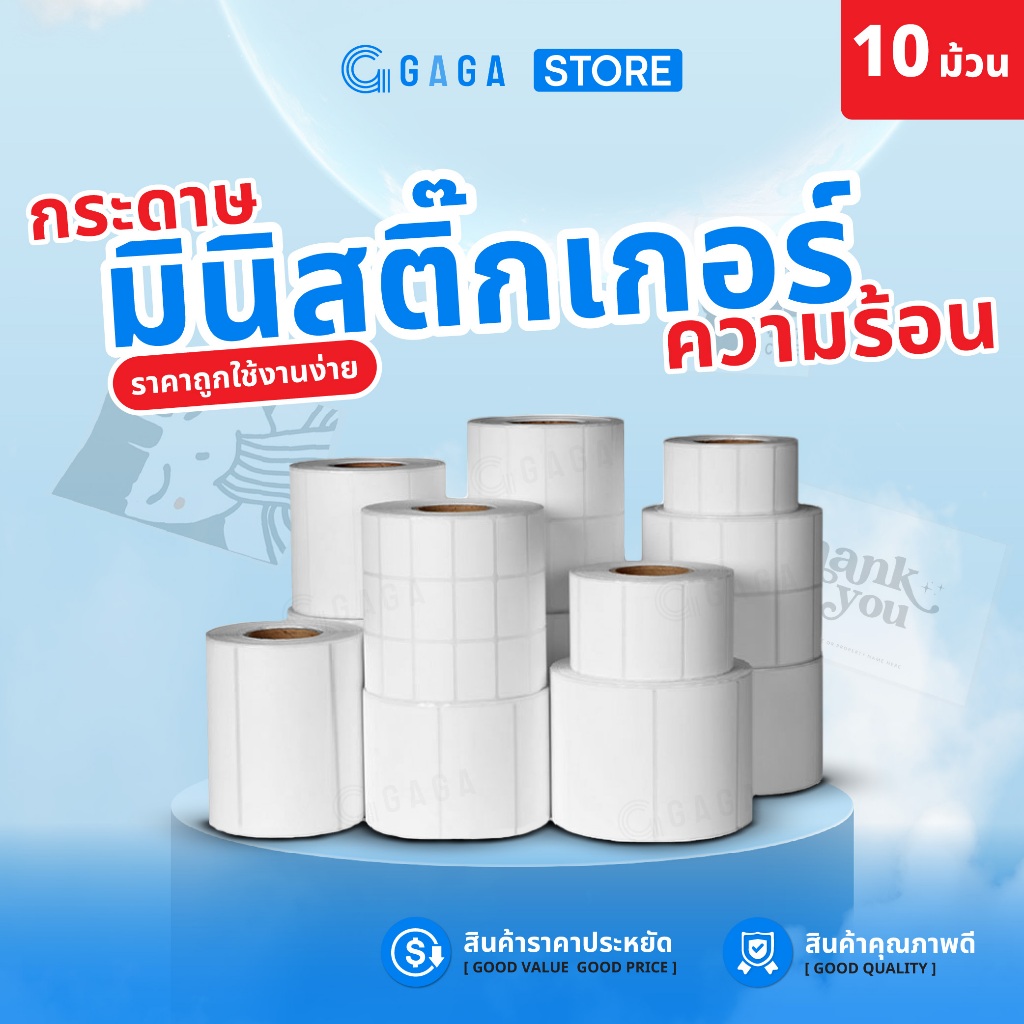 【10ม้วน】สติ๊กเกอร์ความร้อน 20x10 30x20 40x20 สติ๊กเกอร์ฉลากสินค้าขนาดเล็ก Mini label sticker