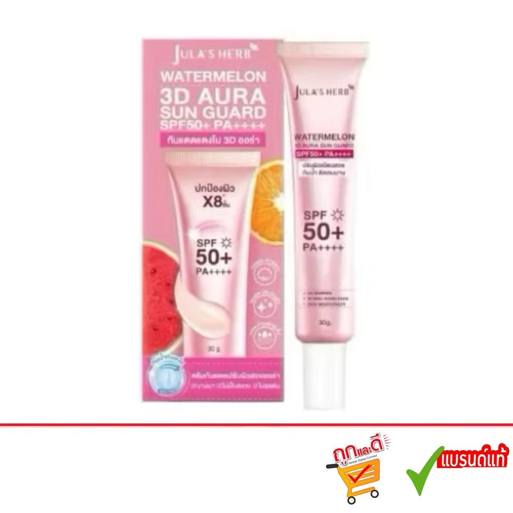 Jula's Herb Watermelon 3D Aura Sun Guard ครีมกันแดดสูตรแตงโม 30 กรัม (1หลอด)
