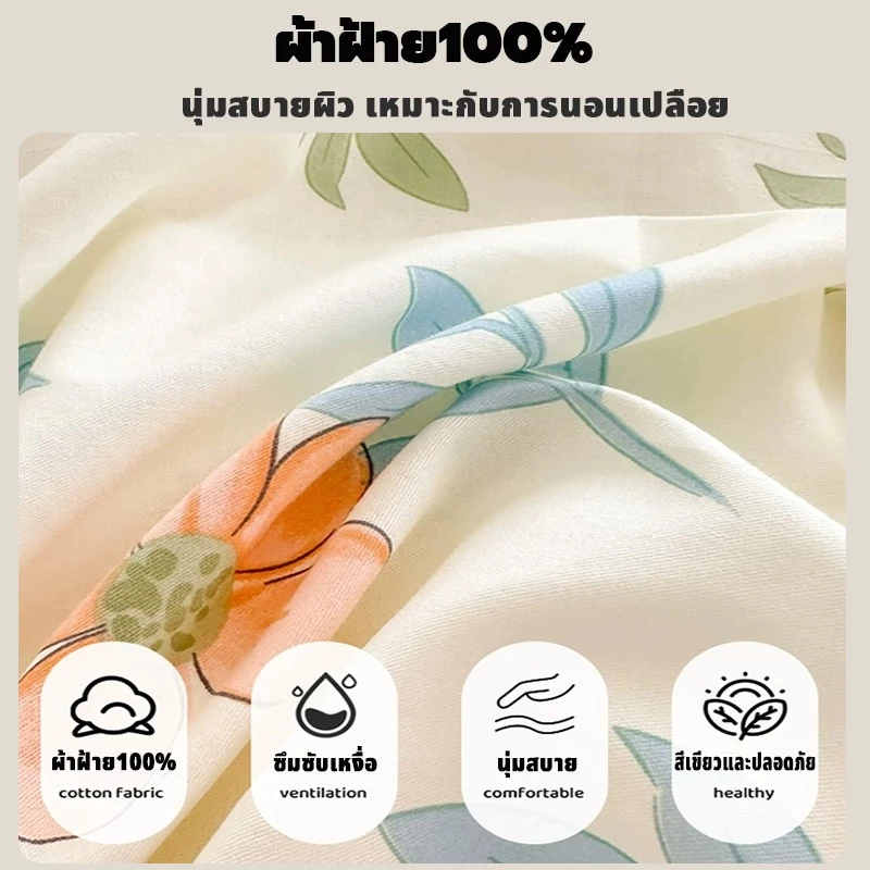 ชุดเครื่องนอน Siam Slumber 4 ชิ้น ปลอกหมอน ปลอกผ้านวม ผ้าปูรัดมุม 3.5/4/5/6 ฟุต thumbnail 5