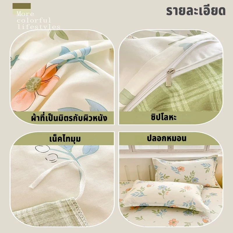 ชุดเครื่องนอน Siam Slumber 4 ชิ้น ปลอกหมอน ปลอกผ้านวม ผ้าปูรัดมุม 3.5/4/5/6 ฟุต thumbnail 7