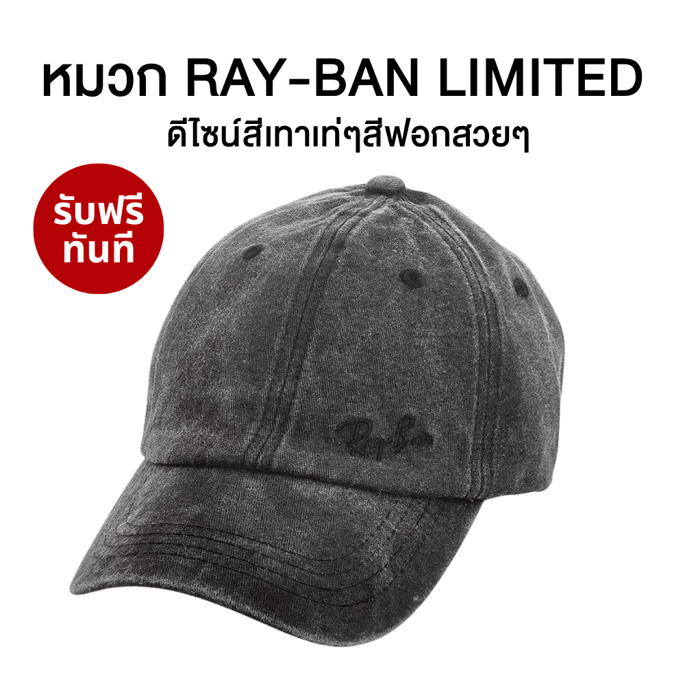 หมวก RAY-BAN LIMITED