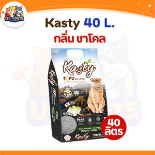 [ 40 ลิตร ] Kasty Cat Litter แคทตี้ ทรายแมวเต้าหู้ธรรมชาติหอมถึงใจ