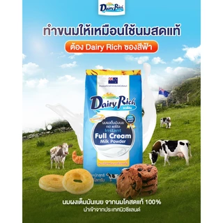 1 ลัง (12 ซอง) Dairy Rich แดรี่ริช นมผงเต็มมันเนย (Instant Full Cream Milk Powder)