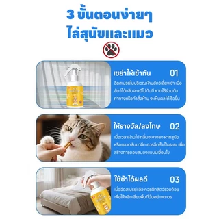 ไล่แมวแรง! สเปรย์ไล่แมว ไล่แมว ยาไล่แมว ไล่หมา ป้องกันสัตว์เลี้ยงฉี่ผิดที่ ปลอดภัย ไร้สารพิษ!