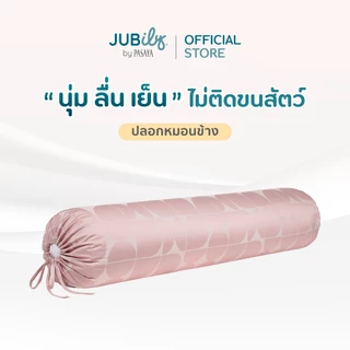 JUB.ILoveyou ปลอกหมอนข้าง - MILLI COLLECTION 460 Series