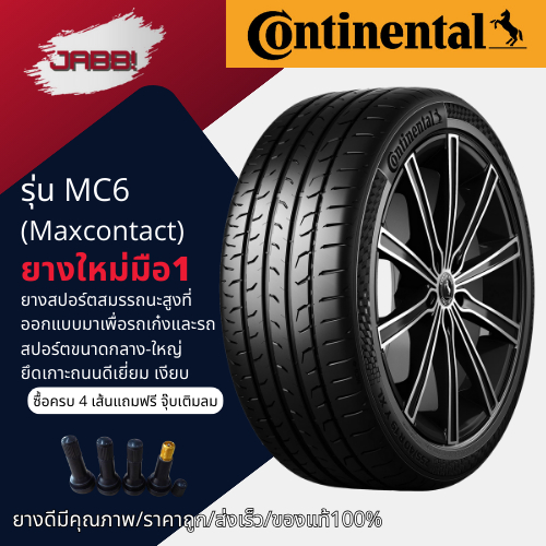 225/45R17 Continental MC6 ปี24 จำนวน 1 เส้น ยางรถยนต์ ยางรถสปอร์ต ขอบ17