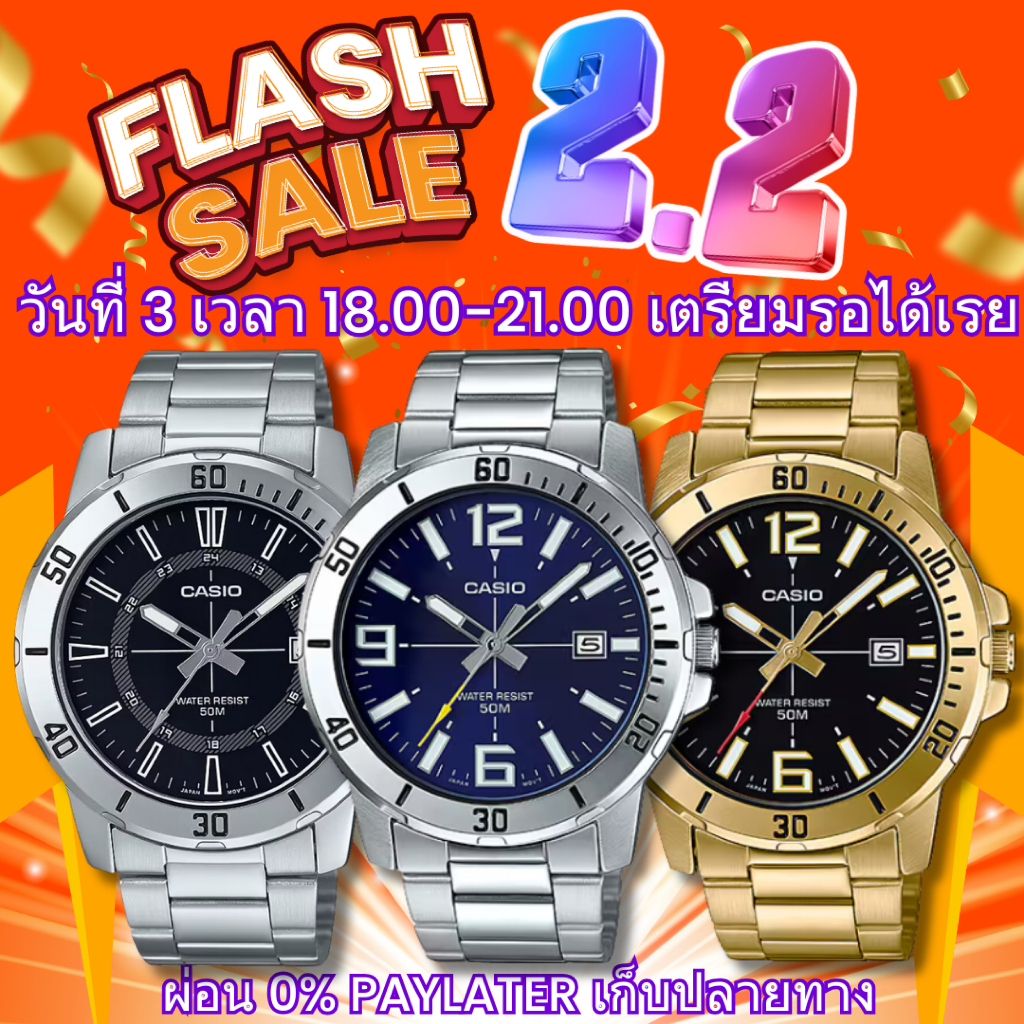 [30WOW200 ลดเพิ่ม 200 ]CASIO STANDART รุ่น MTP-VD01 ของแท้  รับประกันศูนย์ 1 ปี MTPVD01 ประกันร้าน1 ปี
