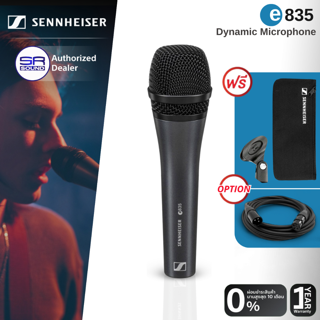 SENNHEISER e835 ไมโครโฟน Dynamic Microphone รับเสียงแบบ Cardioid ไมค์สาย คุณภาพสูง